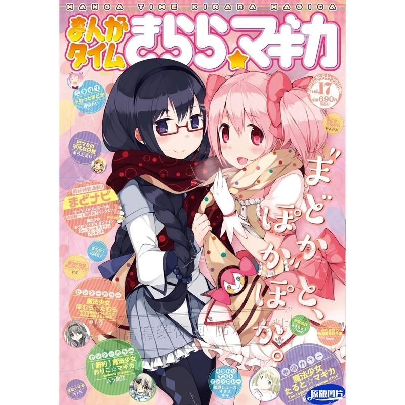 魔法少女まどか☆マギカ フレームなしキャンバスHDポスターカ - Home Decor Magazine のレビューと価格