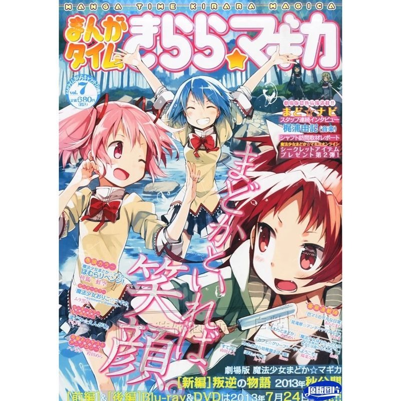 魔法少女まどか☆マギカ フレームなしキャンバスHDポスターカ - Home Decor Magazine のレビューと価格